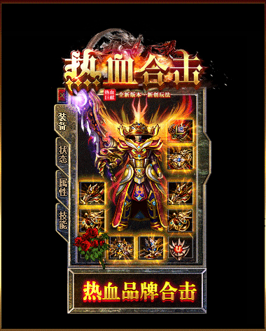 装备8